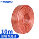 HYUNDAI現(xiàn)代音頻線 音響線 音箱線 喇叭線 發(fā)燒級 增強(qiáng)型屏蔽抗干擾 10米起拍 普通款高保真【10米】