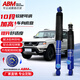 ABM適用獵豹飛騰C5黑金剛CS6 7 9 10邁途改裝前后加高避震可調(diào)減震器 藍(lán)桶 CS10【舒適型】加高 降低減震