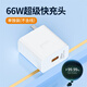 適用原裝66W快充頭120w適用原裝華為榮耀mate50/40pro/p50p40p30Nova8手機 單個(gè)原裝66W快充頭