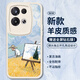 霸時(shí)代適用 OPPOreno8Pro+手機殼reno8 Pro+保護套全包復古軟殼小羊皮防摔外殼女男款白色油畫(huà)麥田