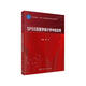 SPSS在醫(yī)學(xué)統(tǒng)計學(xué)中的應(yīng)用