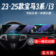 達(dá)珀德23-25款寶馬3系i320/325Li中控導(dǎo)航顯示大屏幕鋼化膜內(nèi)飾保護(hù)貼膜 23-25款寶馬3系i3【一體屏】藍(lán)光鋼化膜