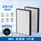 Yeinbeev適配米家小米空氣凈化器MAX增強版過(guò)濾網(wǎng)除甲醛霧霾二手煙PM2.5活性炭濾芯2片 4MAX 【4MAX】雙倍除醛除霾旗艦版 2片裝