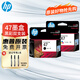 惠普（HP）47墨盒原裝4825 4826 4828 4829 4877 4925 4929 4978打印機 47黑彩墨盒套裝（約2100頁(yè)）