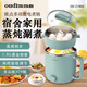 歐點(diǎn)多功能鍋食品級(jí)304鋼電煮鍋0涂層電火鍋1.8升宿舍煮面鍋學(xué)生電熱鍋1-3人小電鍋304鋼蒸籠電燉鍋 1.8L 【水藍(lán)|304鋼|帶蒸籠】