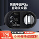 燃?xì)庠钭詣?dòng)關(guān)火器定時(shí)器計(jì)時(shí)器廚房智能開關(guān)防干燒配件煤氣天然氣 右側(cè)升級(jí)款