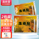 綠爾康晉瑞實(shí)業(yè)活絡(luò)貼 【買1贈1 買3贈3】原綠爾康活絡(luò)貼 外用膏貼GD 買1贈1發(fā)2盒