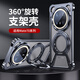 YOOVEI適用華為Mate70Pro手機殼新款360°旋轉(zhuǎn)支點殼mate70冰感散熱70pro+保護(hù)套60por高級男女超薄防摔 【錆色】無邊框設(shè)計+360°旋轉(zhuǎn)支架+冰感鏤空散熱 華為 Mate7