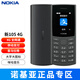 諾基亞（NOKIA）105手機直板備用機老人機學生機 諾基亞105 4G黑色