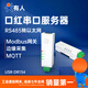 有人口紅串口服務(wù)器Modbus超小體積導(dǎo)軌式RS485/RS232轉(zhuǎn)以太網(wǎng)單串口服務(wù)器DR134/DR132 USR-DR134(RS485串口版本)