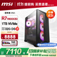 微星（MSI）宙斯盾ZS2 AMD銳龍R7 9800X3D/32G/1T 水冷電競游戲設計師臺式電腦主機整機國家補貼20%