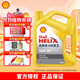 殼牌（Shell）黃喜力HX5 合成技術(shù)汽車(chē)發(fā)動(dòng)機潤滑油 5W-30 SP級 養車(chē)保養 10W-40 4L