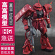 泰利奇新品:高高:HG:GTO:1/144:夏亞專用扎古:紅色彗星Ver:紅渣古2:高達(dá) 紅色彗星扎古火箭筒戰(zhàn)斧 現(xiàn)貨 先拍立發(fā)(貼紙 支架)