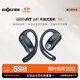 韶音（SHOKZ）【國家補貼】OpenFit Air T511開(kāi)放式藍牙耳機掛耳式不入耳運動(dòng)跑步非骨傳導無(wú)線(xiàn)耳機 玄武黑