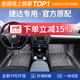 車(chē)麗友專(zhuān)用于大眾捷達腳墊tpe全包圍19款17手動(dòng)擋16老15出租車(chē)汽車(chē) TPE腳墊 捷達