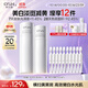 歐詩(shī)漫（OSM）珍白因水乳套裝爽膚水乳液美白補水保濕護膚品女士生日禮物送女友
