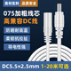 安保力科 DC12V電源適配器延長(cháng)線(xiàn)5.5*2.5mm兼容2.1家用無(wú)線(xiàn)攝像頭監控投影儀路由器交換機連接加長(cháng)電源線(xiàn) 20米白色【加粗線(xiàn)芯】