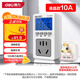 得力（deli）數顯電力監測儀功率計量插座精密型用電功耗測量?jì)x10A