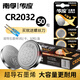 南孚傳應(yīng)紐扣電池CR2032 3V鋰電池 石墨烯 適用于主板電池 血糖儀 電子體重秤 汽車鑰匙紐扣電池等 50粒（含螺絲刀） 紐扣電池