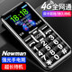 紐曼L66 老人機大屏大字大聲音按鍵直板4G全網(wǎng)通移動(dòng)電信老年手機學(xué)生女正品老人手機功能機小手機 【全網(wǎng)通4G】黑色