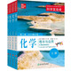 科學(xué)發(fā)現者 化學(xué)（第二版 2023修訂版）