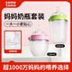 可么多么奶瓶嬰兒斷奶防脹氣硅膠寬口徑奶瓶0-6個月套裝