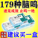 [順勢(shì)]腦立清丸 200丸 3盒裝 腦鳴特腦鳴效藥耳鳴特腦鳴效藥進(jìn)口腦供血不足專用藥耳鳴專用藥耳朵嗡嗡響蟬鳴聲國(guó)藥準(zhǔn)字 療程裝中度腦鳴耳鳴止鳴更治鳴