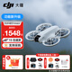 大疆DJI Neo 無(wú)人機(jī) 掌上 Vlog 飛行相機(jī) 新手入門級(jí) mini 型手機(jī)語(yǔ)音遙控飛機(jī) 4K 高清露營(yíng)旅行航拍器 DJI Neo 雙電套餐（無(wú)需遙控器） 標(biāo)配（不含隨心換） 免費(fèi)禮包一：包+爆