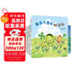 【5萬(wàn)+已加購(gòu)】蠶豆大哥大全集（全7冊(cè)）3-6歲經(jīng)典版 走進(jìn)自然 友誼樂觀成長(zhǎng)故事 手工游戲啟蒙繪本 中屋美和代表作 幼兒園親子閱讀課外書 愛心樹