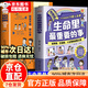 【官方正版】生命里最重要的事人生觀(guān) 漫畫(huà)生命中最重要的事圖書(shū) 生命力最重要的事 和孩子聊聊生命里最重要的事全套 善良也要帶點(diǎn)鋒芒 孩子不可或缺的29堂課 生命里最重要的事漫畫(huà)京東 生命中最重要的事書(shū) 