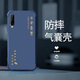 尚跡華為P30手機(jī)殼全新液態(tài)軟硅膠新款四角氣囊全包鏡頭防摔鏤空保護(hù)套國(guó)風(fēng)文字簡(jiǎn)約輕奢高級(jí)感 -牛仔藍(lán)-ou1240平安喜樂(lè) 華為P30【單殼】