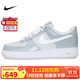 耐克NIKE男休閑板鞋空軍一號 AIR FORCE 1 運動(dòng)鞋HV9405-001灰/白42.5
