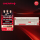 CHERRY櫻桃MX2.0 PRO機械鍵盤 無線藍牙三模 電競游戲鍵盤 電腦辦公黑神話悟空 兼容WIN/MAC 蒼穹 紅軸