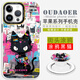 歐道爾原創(chuàng)適用iphone16promax手機(jī)殼蘋(píng)果11/12/13/14/15/16pro手機(jī)套15promax保護(hù)殼14promax新款磁吸女 涂鴉黑貓【磁吸版殼子+同款磁吸支架】 蘋(píng)果16Pro