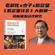 【當當正版】銀發(fā)經(jīng)濟學(xué)：老齡時(shí)代的商業(yè)機會(huì ) 大前研一 繼《低欲望社會(huì )》后重磅續作！ 銀發(fā)經(jīng)濟學(xué)