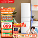 美的（Midea）白色租房家用客廳小型冰箱三開(kāi)門(mén)中門(mén)軟冷凍節能省電低音MR-230TE 以舊換新