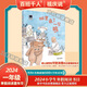 【現(xiàn)貨當(dāng)日發(fā)】2025年祖慶說(shuō)百班千人一年級(jí) 幼兒園升一 全國(guó)小學(xué)生寒暑假閱讀課外書(shū) 百班千人暑期書(shū)目 猜猜海洋我愛(ài)媽媽爸爸倒立的兔子爸爸打妖怪小鳥(niǎo)和雕像如何越過(guò)這堵墻阿麗亞找爸爸亨利去叢林探險(xiǎn) 城里
