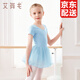 艾舞戈兒童舞蹈服女童芭蕾舞練功裙跳舞軟紗裙蓬蓬裙幼兒中國(guó)舞連體服 淺藍(lán)-短袖 120 碼（高105-110cm重30-38斤）