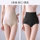 Mocseled產(chǎn)后高腰微壓收腹內褲女順剖腹產(chǎn)專(zhuān)用月子薄款收小肚子產(chǎn)婦塑形褲 杏仁+黑色 —— 2條 2XL 【建議130-160斤】