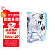 斗羅大陸5 重生唐三漫畫(huà)版8