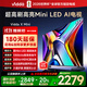 Vidda X Mini 55英寸 海信電視Mini LED 一級能效以舊換新國家補貼游戲液晶電視空調最佳CP 55V1ND-X