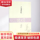 小窗幽記 上海古籍出版社 (明)陳繼儒 著;吳言生 譯注 著 書籍