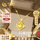 中國黃金（CHINA GOLD）碎冰冰四葉草黃金項鏈女足金吊墜生日禮物女高級感送女友老婆紀念 碎碎冰四葉草足金吊墜 贈S925鏈/京速達