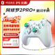 北通京東自營(yíng)阿修羅2pro+星閃無(wú)線(xiàn)游戲手柄類(lèi)xbox switch 【阿修羅2Pro+星閃】開(kāi)學(xué)季送男女友生日禮物