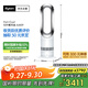 戴森（DYSON）AM09無葉涼暖風(fēng)扇 取暖器涼風(fēng)扇二合一 四季適用 快速加熱 家用涼暖風(fēng)機(jī) 白鎳色