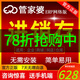 管家婆進(jìn)銷(xiāo)存管理軟件 財務(wù)倉庫庫存出入庫云輝煌服裝銷(xiāo)售云ERP 網(wǎng)絡(luò )版 進(jìn)銷(xiāo)存1用戶(hù)