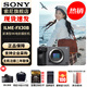 索尼（SONY） ILME-FX30 緊湊型4K Super 35mm 電影攝影機 直播設備 直播一體機 長(cháng)時(shí)間錄制 單機【贈256G卡+座充+索尼包+屏保+清潔套裝】 官方標配