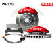 MOTVE MTP BRAKES邁拓MOTVE MT6Y窄版六活塞卡鉗套裝 18寸/355盤(pán) 前輪一對