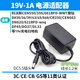 耐杰（NICJOY） 適用美的科沃斯掃地機器人充電器 19V 15V 24V 1A掃地機配件電源 19V-1A充電器