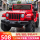 小卜麥童 兒童電動(dòng)車(chē)四輪可坐人大號雙人座位可充電遙控車(chē)玩具車(chē)越野車(chē) 紅四驅+超威電瓶+皮座+搖擺遙控